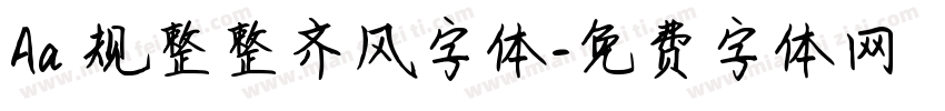 Aa 规整整齐风字体字体转换